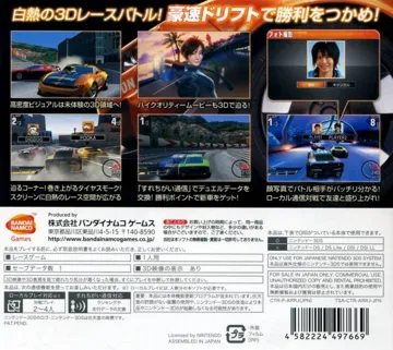 Ridge Racer 3D (Japan) box cover back